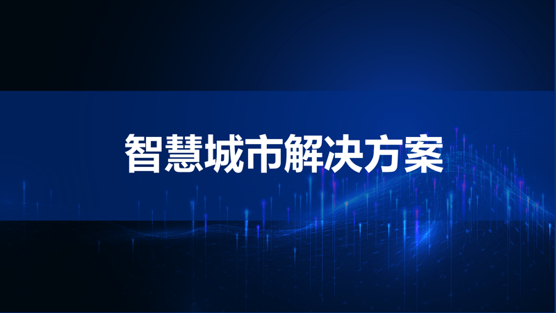 智慧交通公务员招聘,哪些岗位适合你?