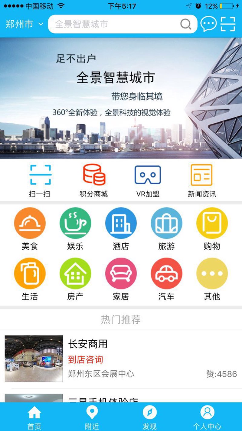 城市数字化建设有哪些关键领域?